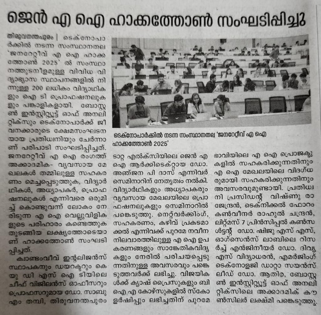 Siraj kerala news
